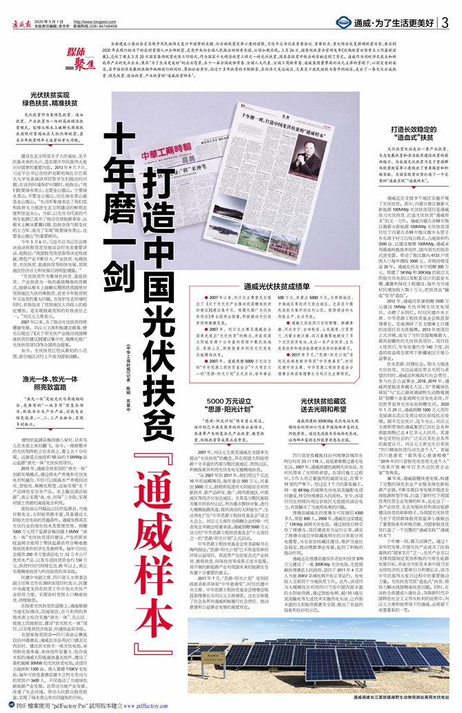 3113731658f8ecceb333d509749c3edb