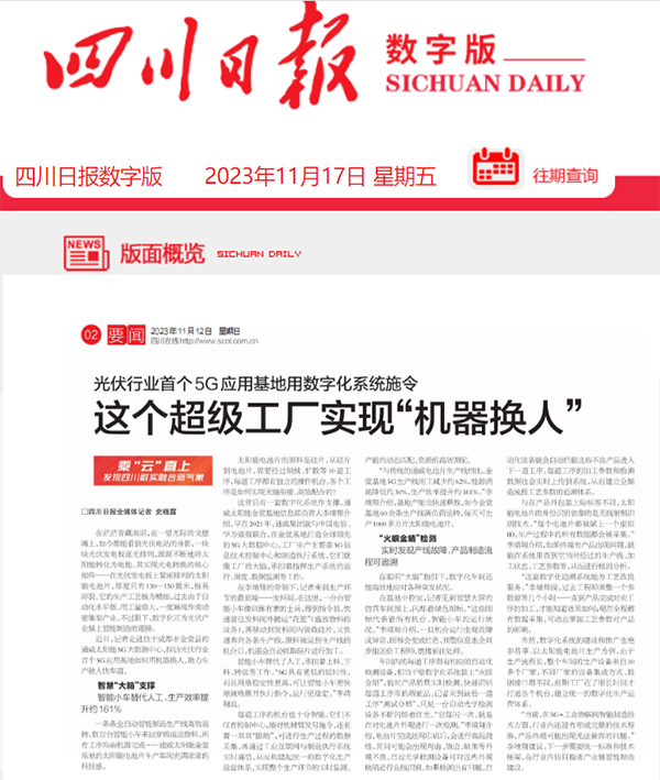 亚洲必赢国际·437ccm(中国区)官方网站