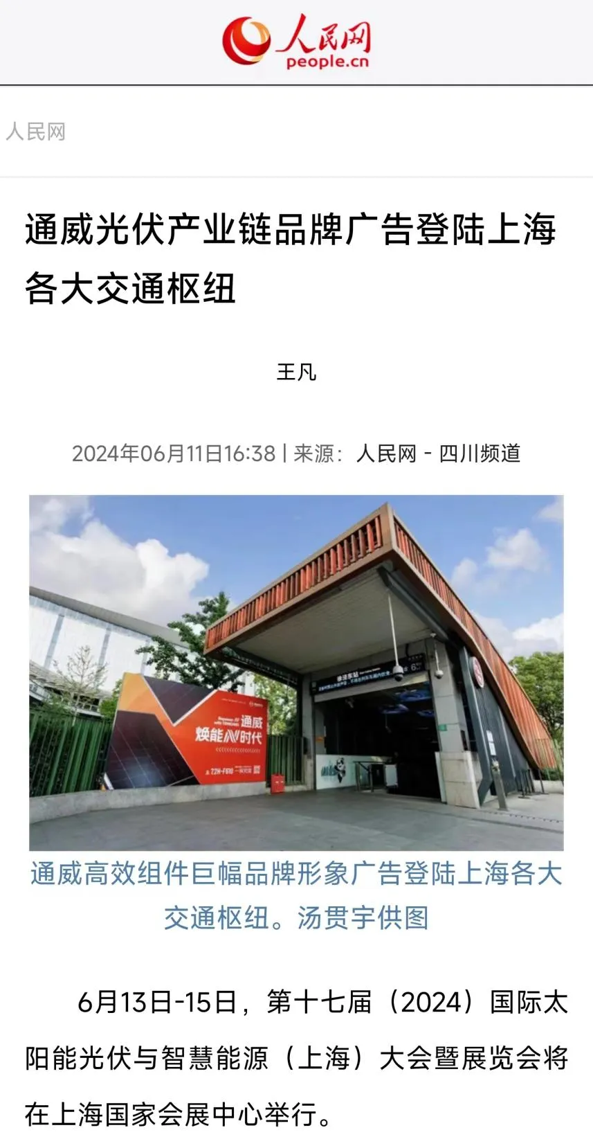 亚洲必赢国际·437ccm(中国区)官方网站