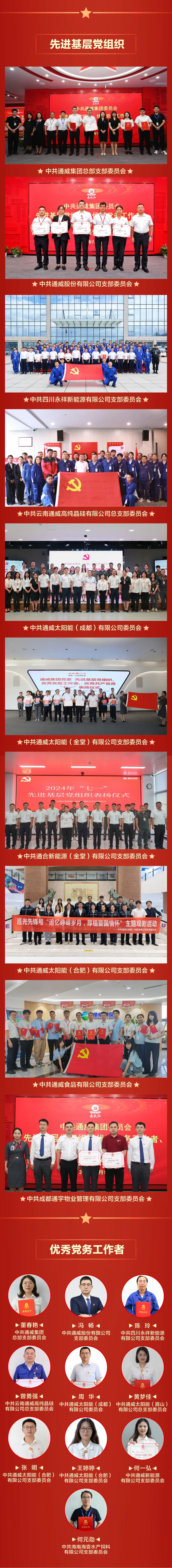 亚洲必赢国际·437ccm(中国区)官方网站