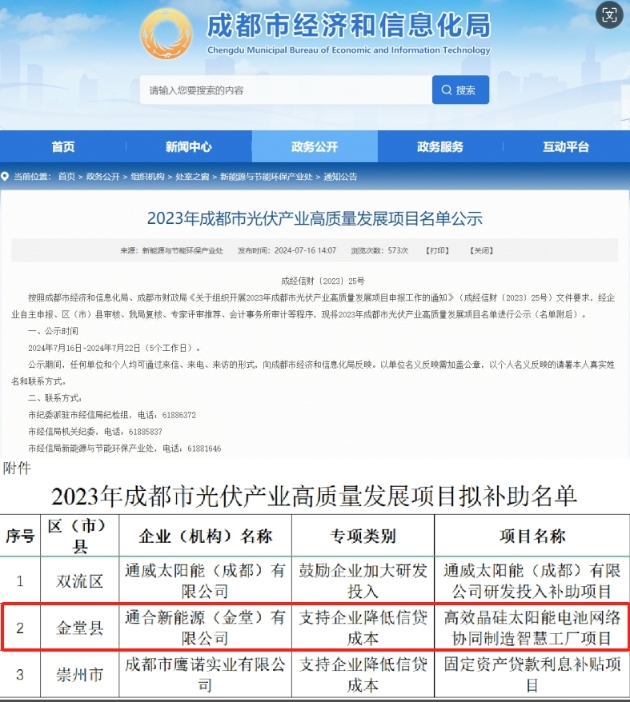 亚洲必赢国际·437ccm(中国区)官方网站