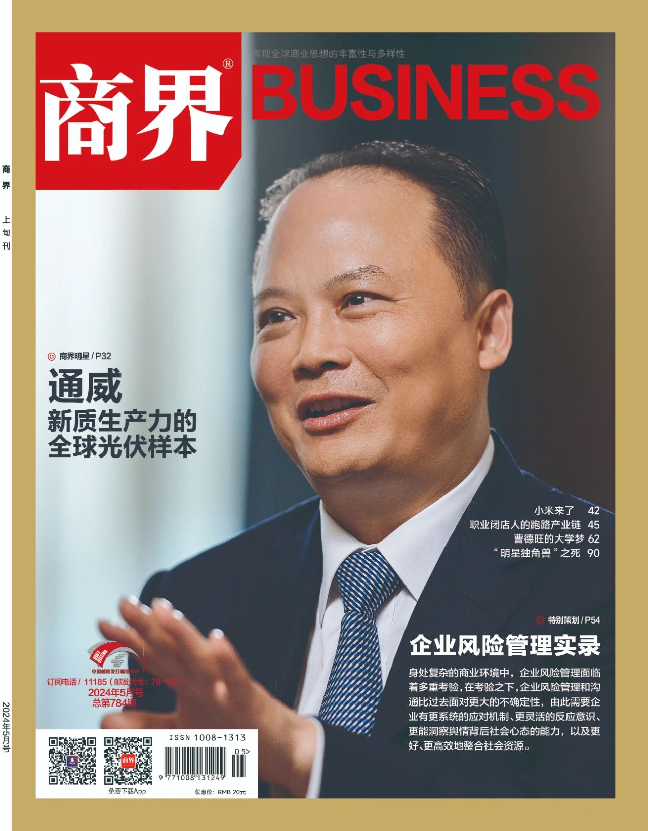 亚洲必赢国际·437ccm(中国区)官方网站