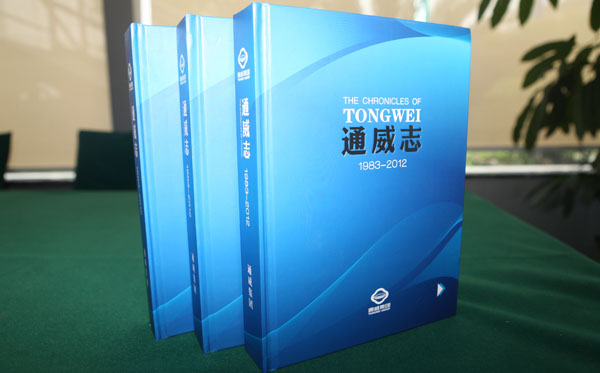 2012版《亚洲必赢志》