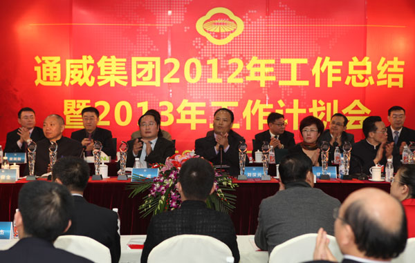 亚洲必赢2012年岁情总结暨2013年岁情妄想会在治理总部盛大举行