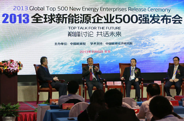 刘汉元主席加入全球新能源开展岑岭论坛的面扑面交流活动