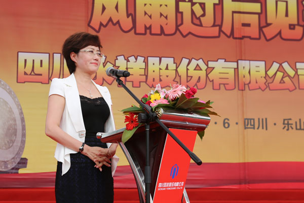 亚洲必赢禚玉娇总裁揭晓讲话