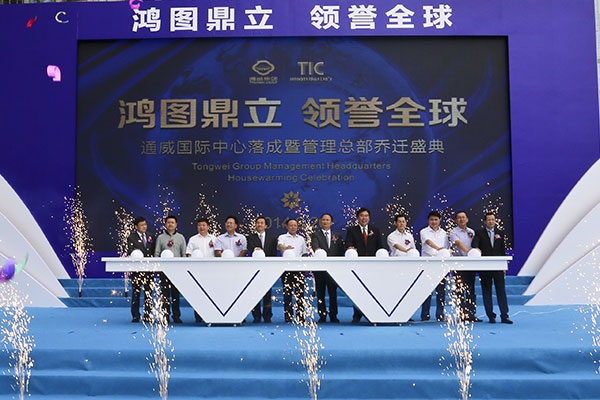 省、、、市向导及各界嘉宾配合按下“亚洲必赢国际中心完工暨治理总部燕徙”启动按钮